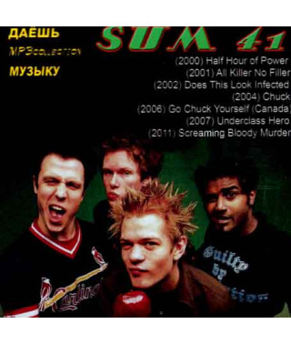 Sum 41 [CD/mp3]